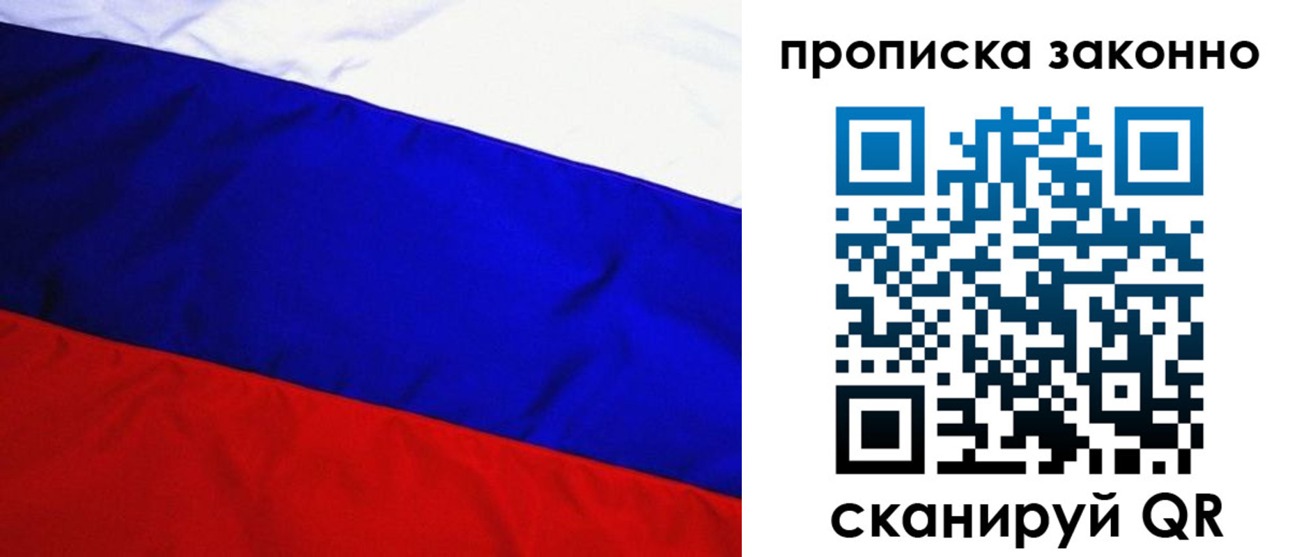 временная регистрация для школы в Воскресенске