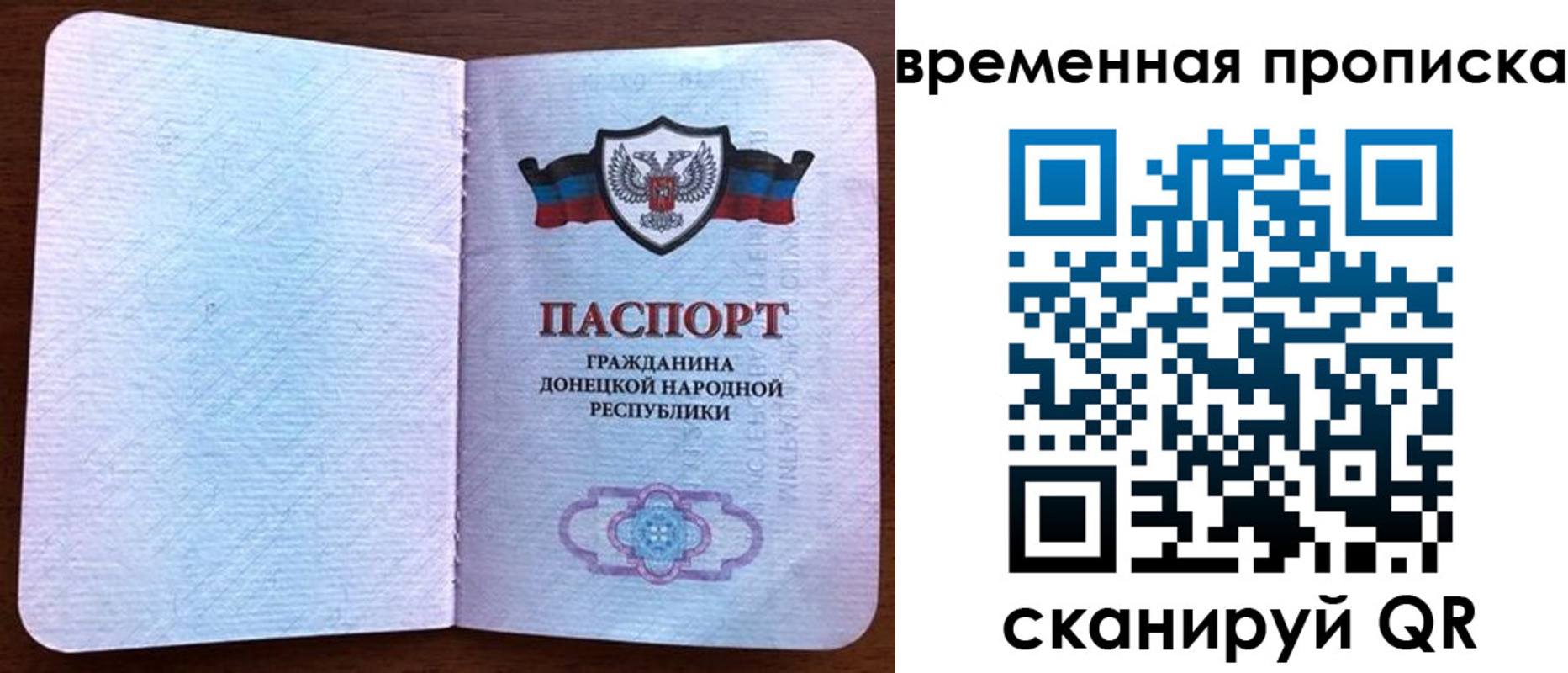 временная регистрация надежно в Воскресенске